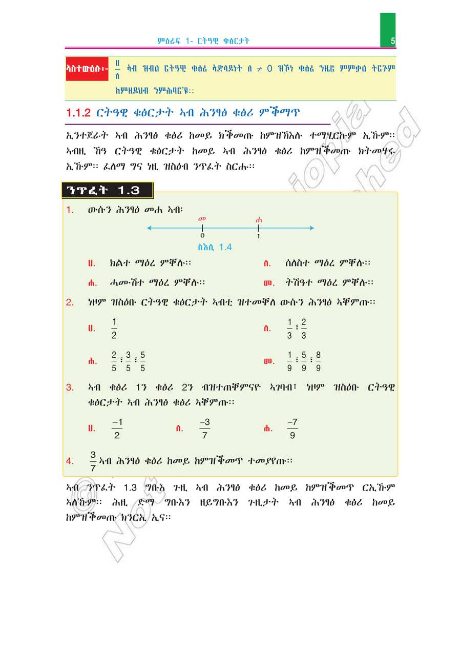 Math grade 7
                
                page 10