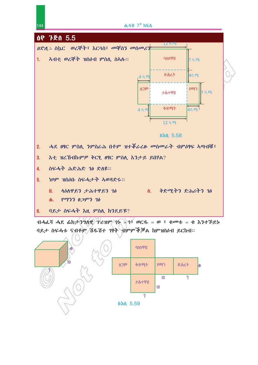 Math grade 7
                
                page 149