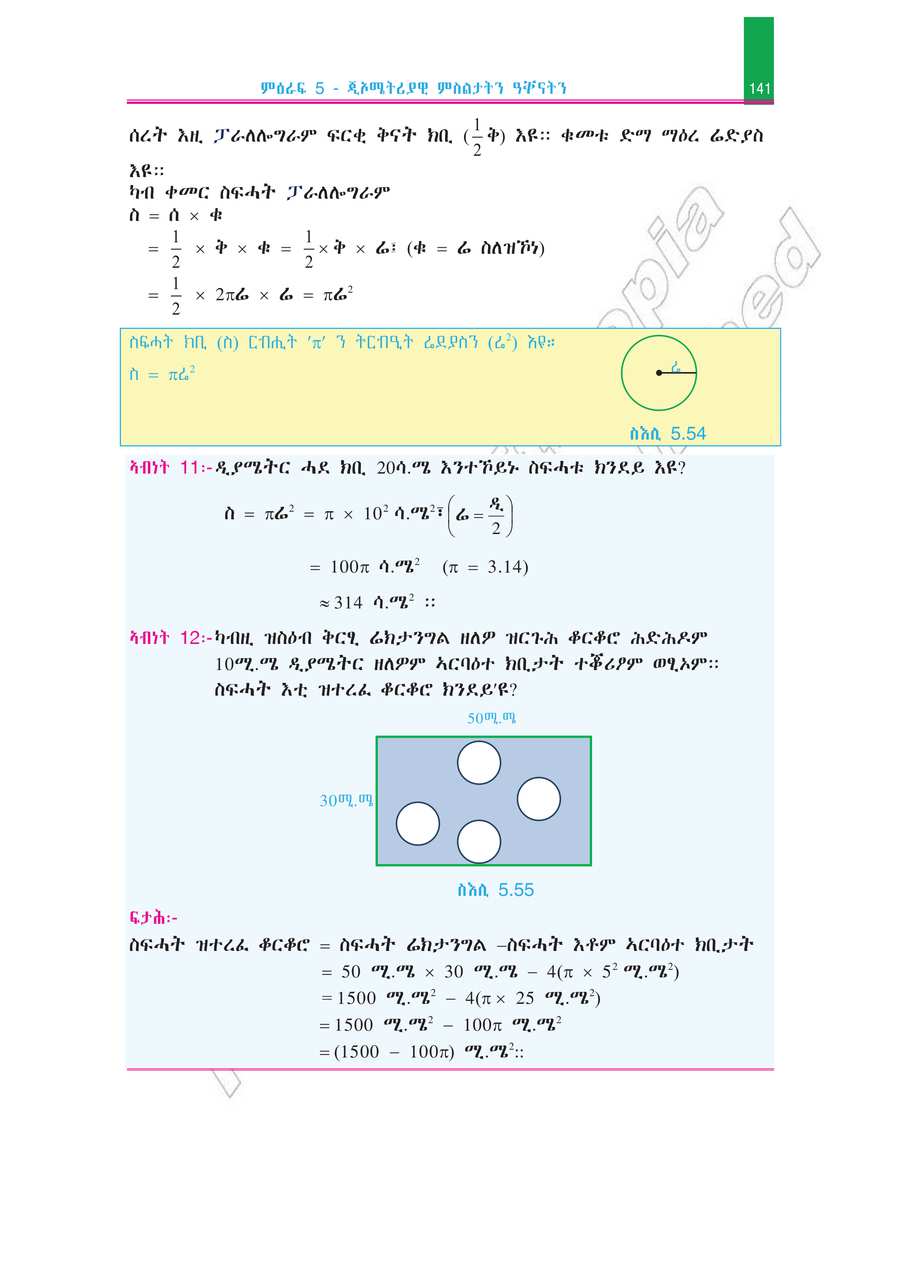 Math grade 7
                
                page 146