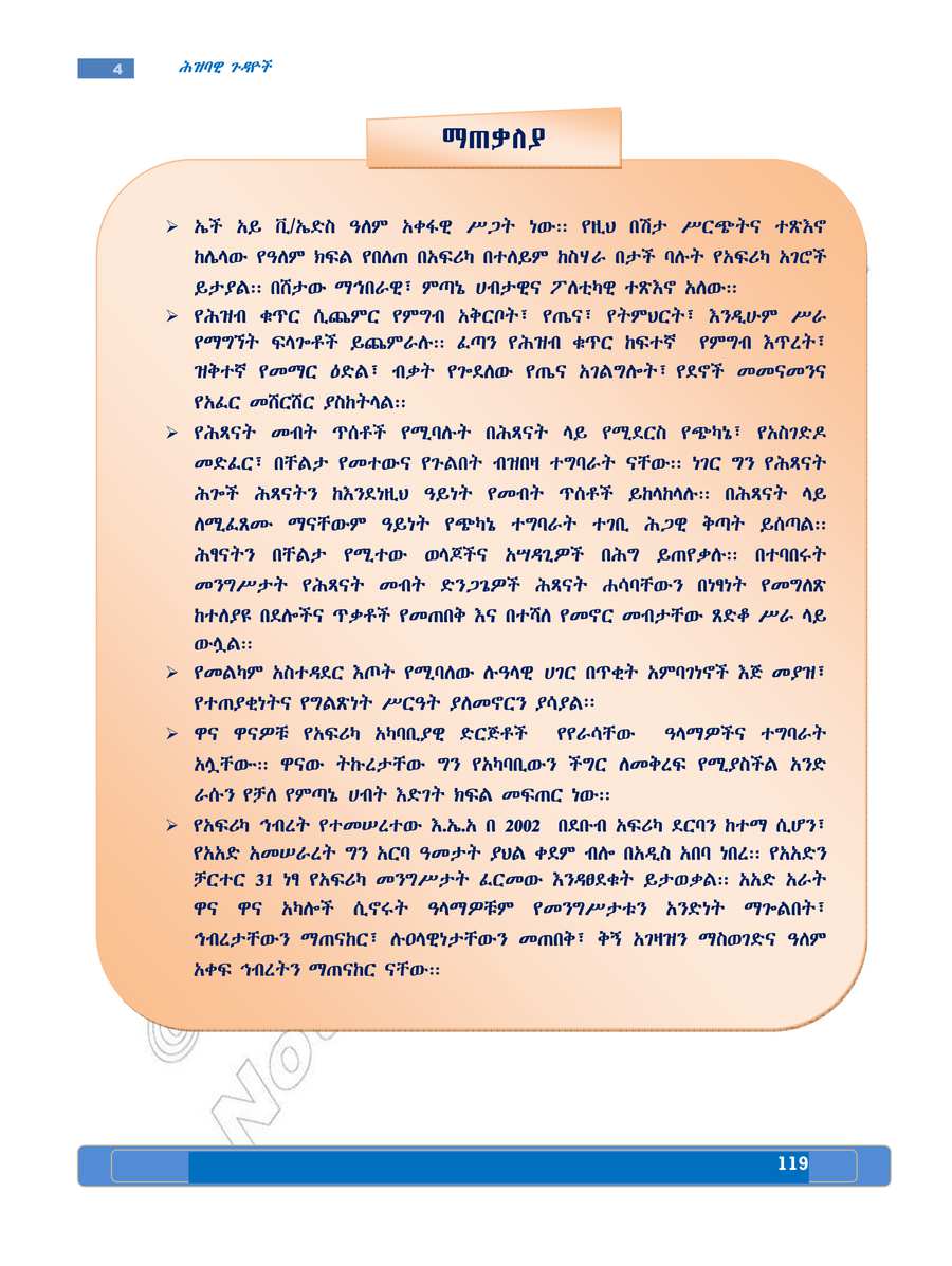 Social Studies grade 7
                
                page 123