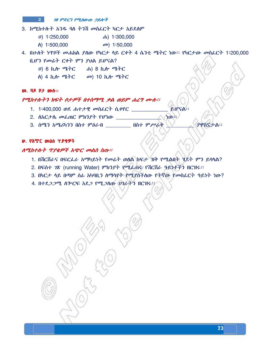 Social Studies grade 8
                
                page 77