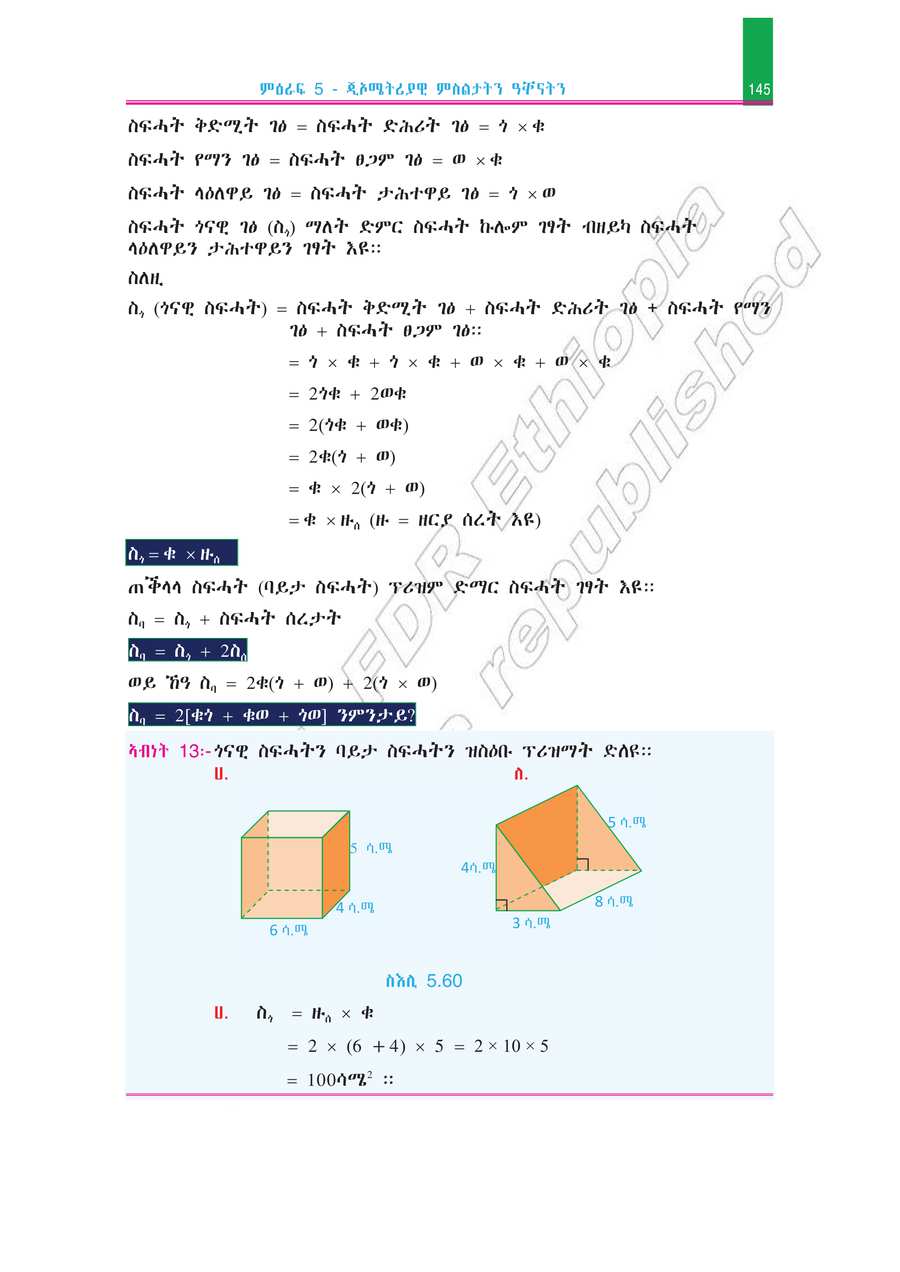Math grade 7
                
                page 150