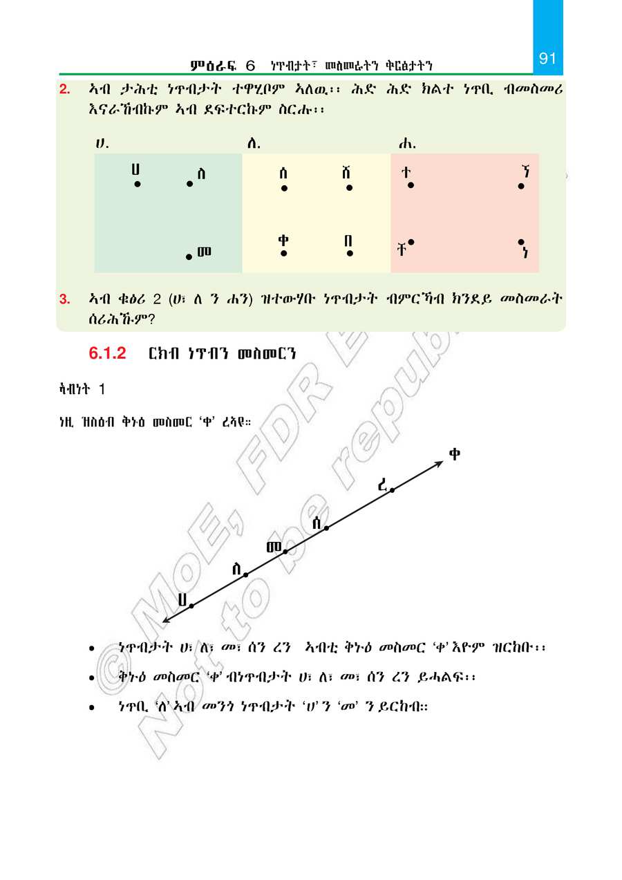 Maths grade 2
                
                page 96