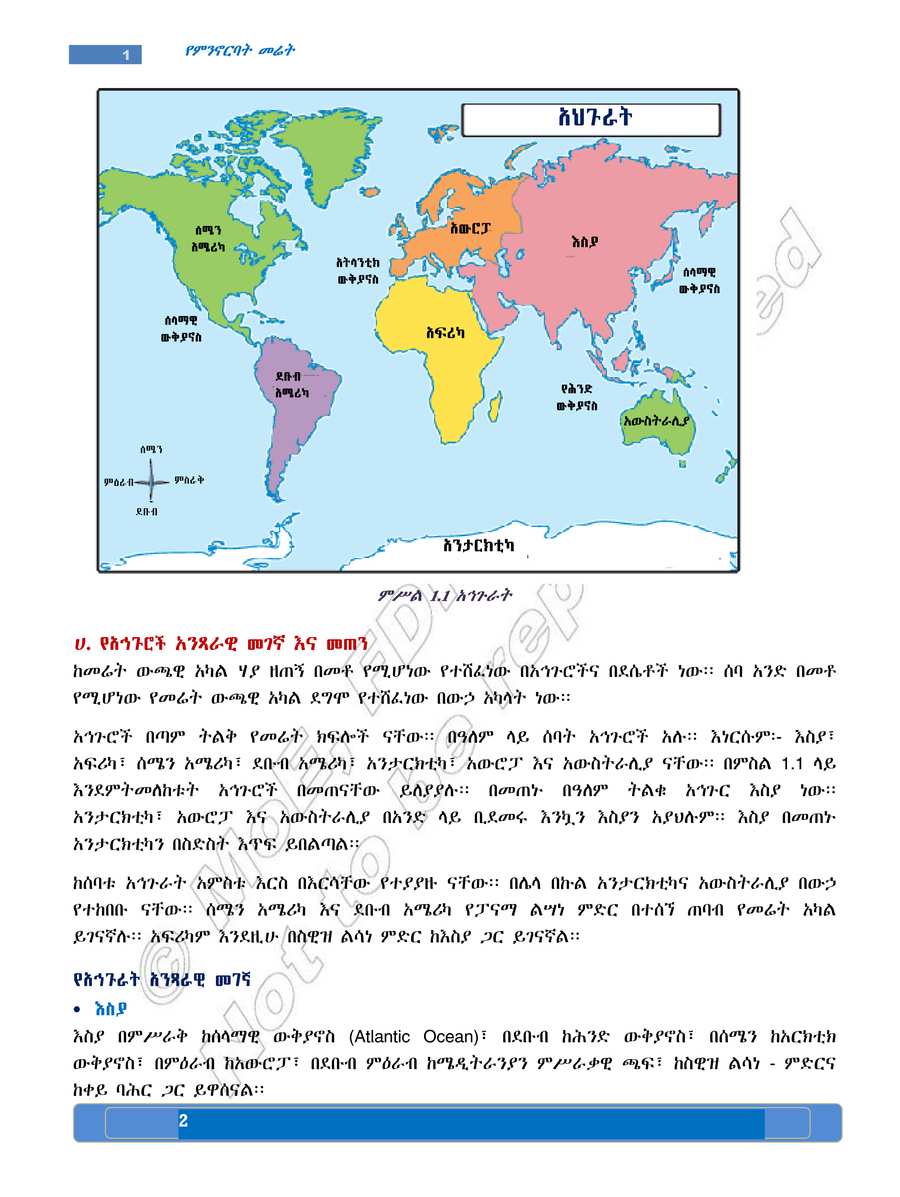 Social Studies grade 8
                
                page 6