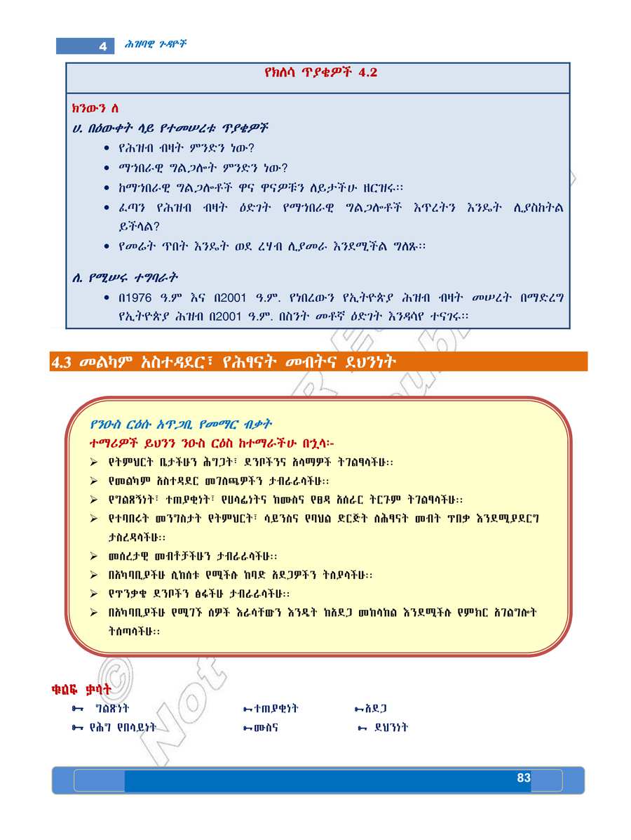 Social Studies grade 5
                
                page 87