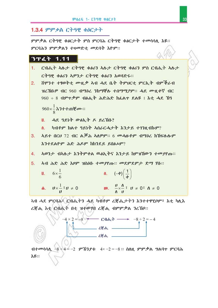 Math grade 7
                
                page 38