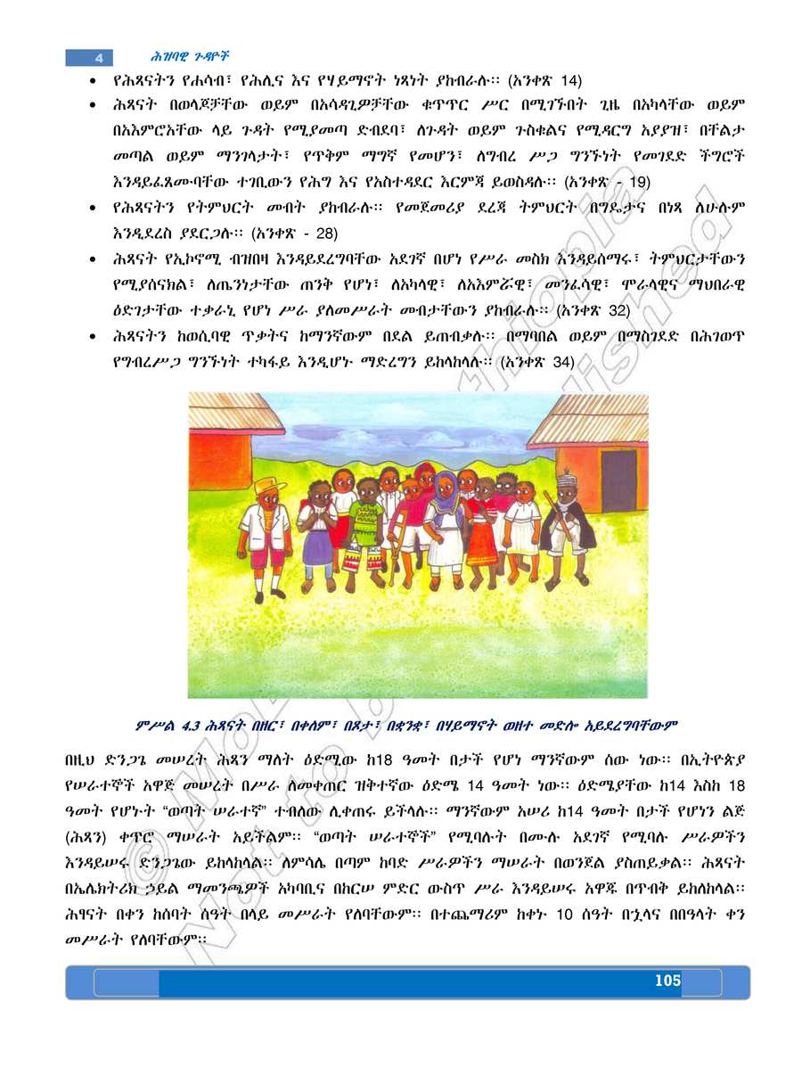 Social Studies grade 7
                
                page 109