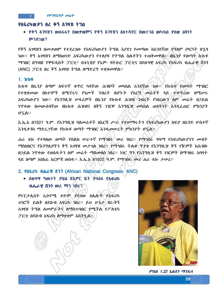 Social Studies grade 8
                
                page 43