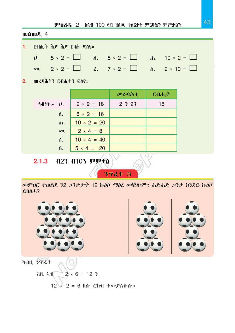 Maths grade 2
                
                page 48