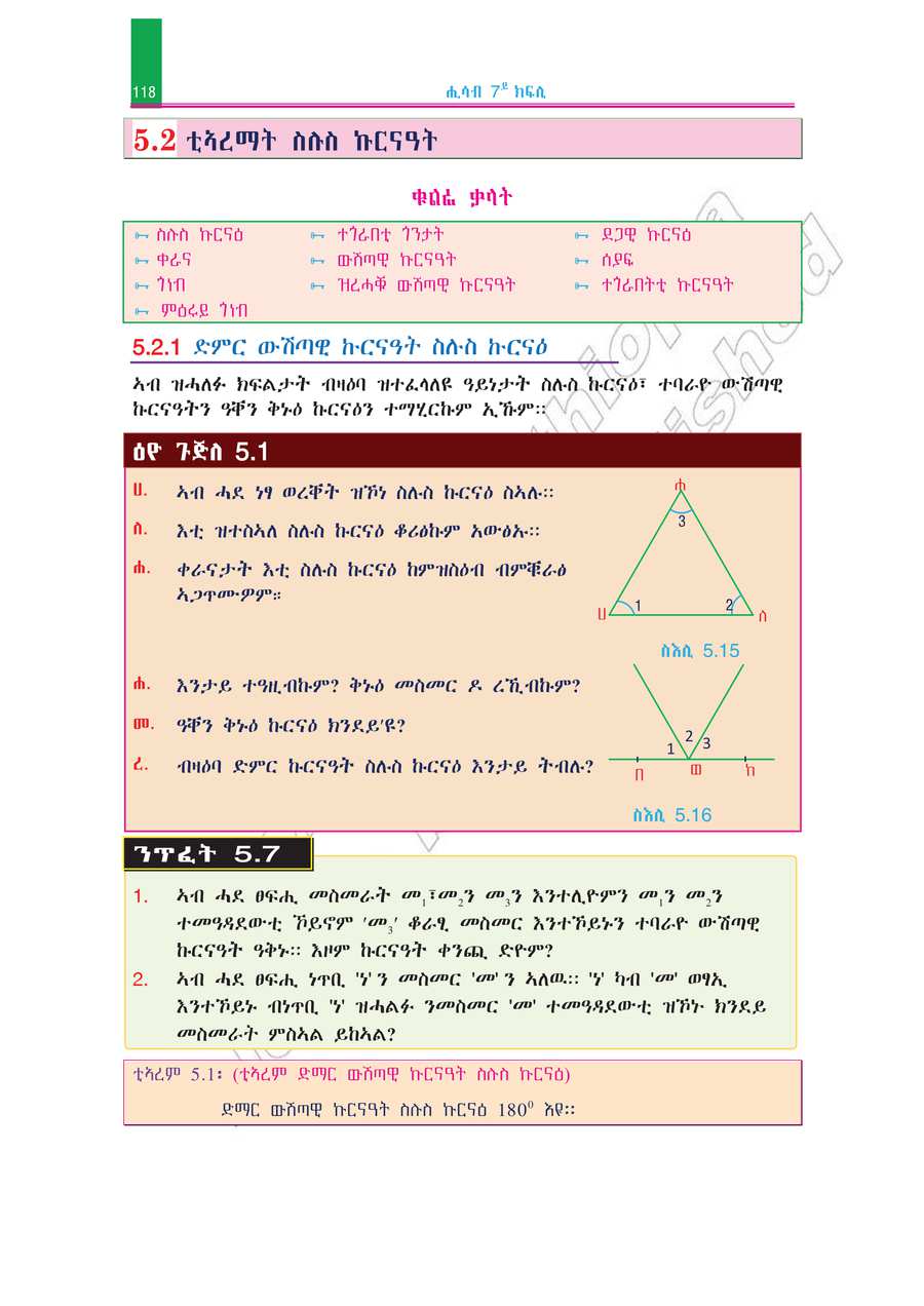 Math grade 7
                
                page 123