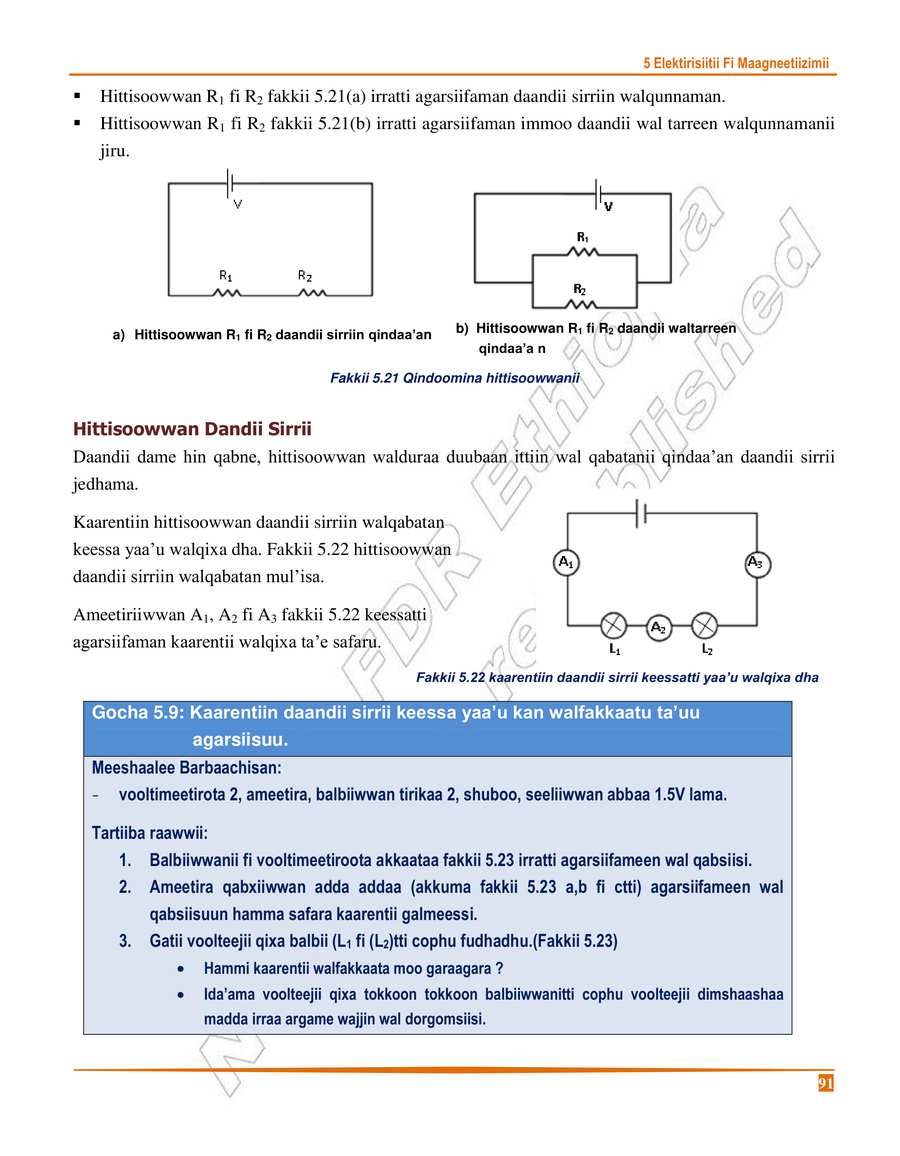 Physics grade 8
                
                page 95