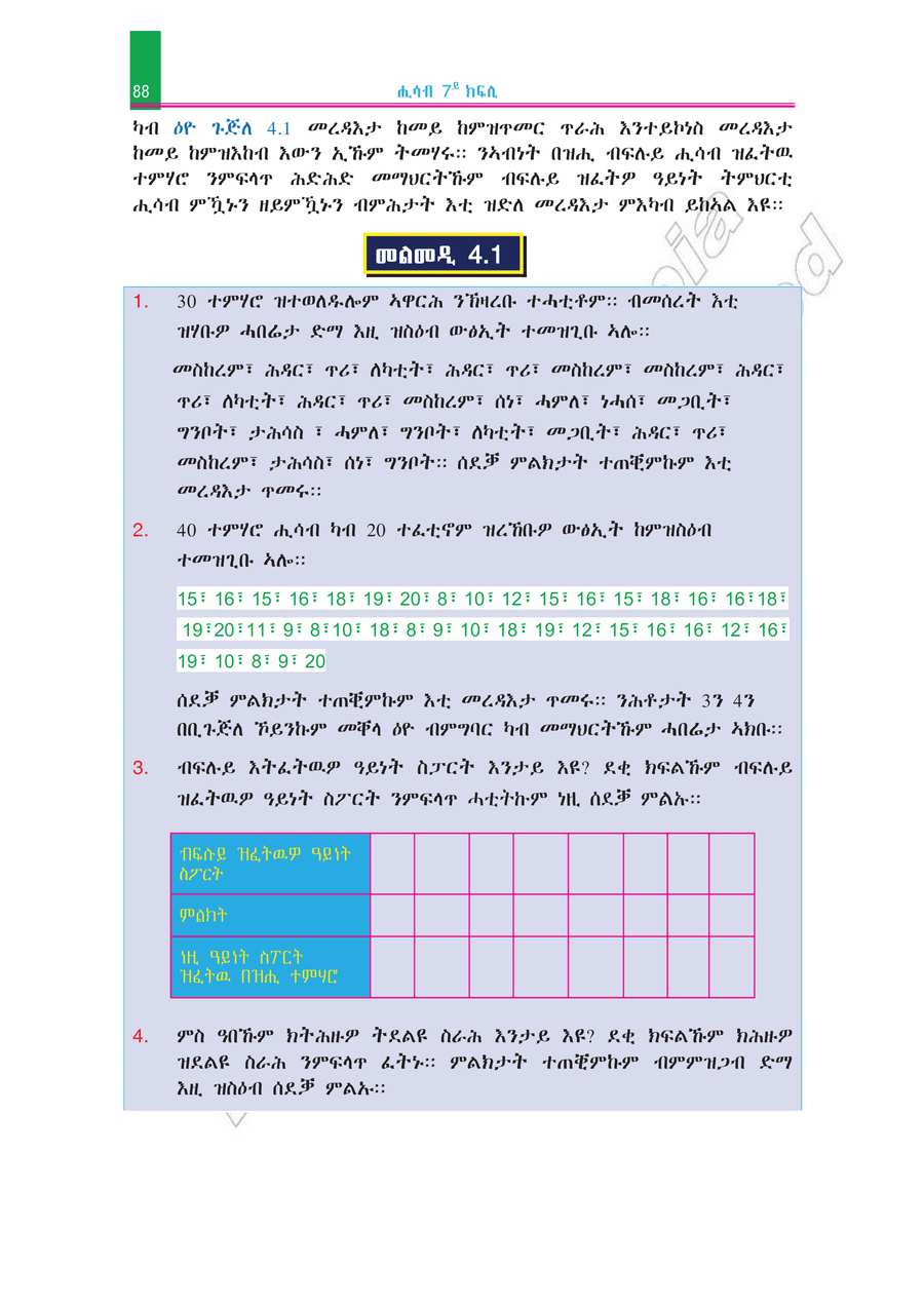 Math grade 7
                
                page 93
