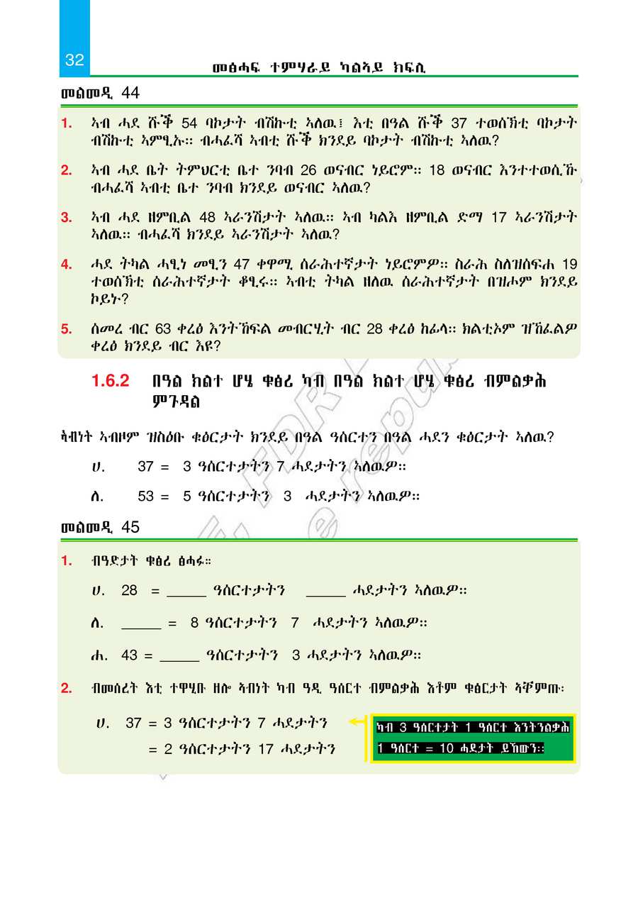 Maths grade 2
                
                page 37