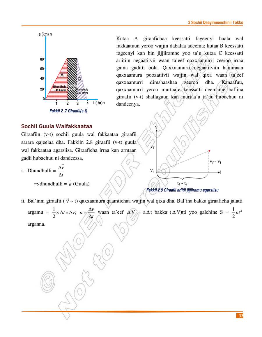 Physics grade 8
                
                page 37
