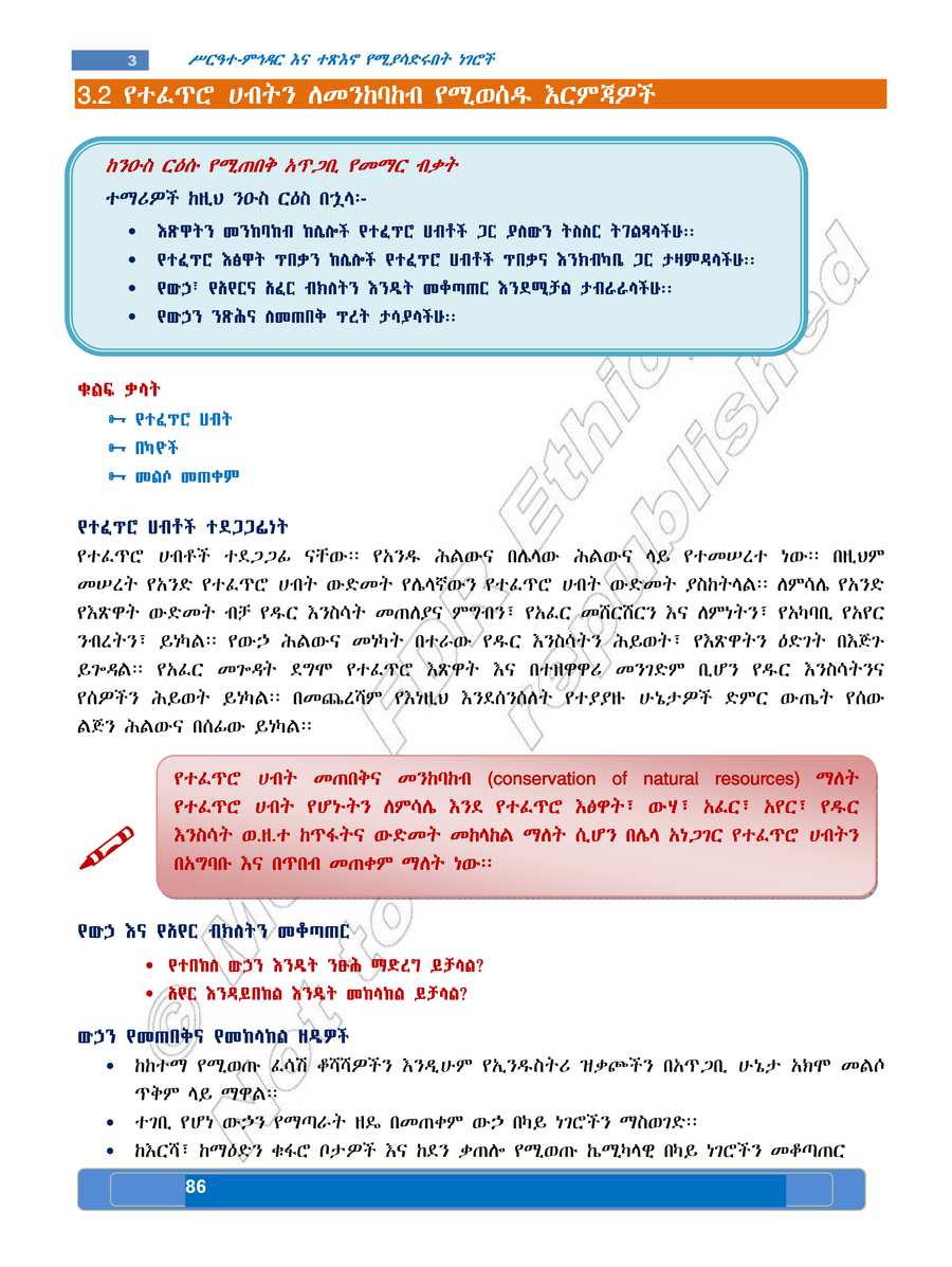 Social Studies grade 7
                
                page 90