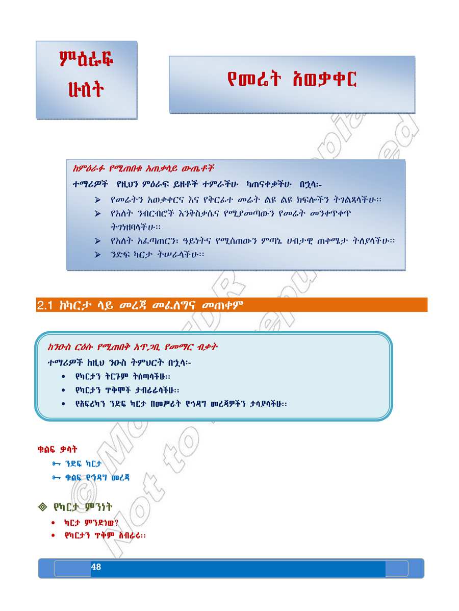 Social Studies grade 7
                
                page 52