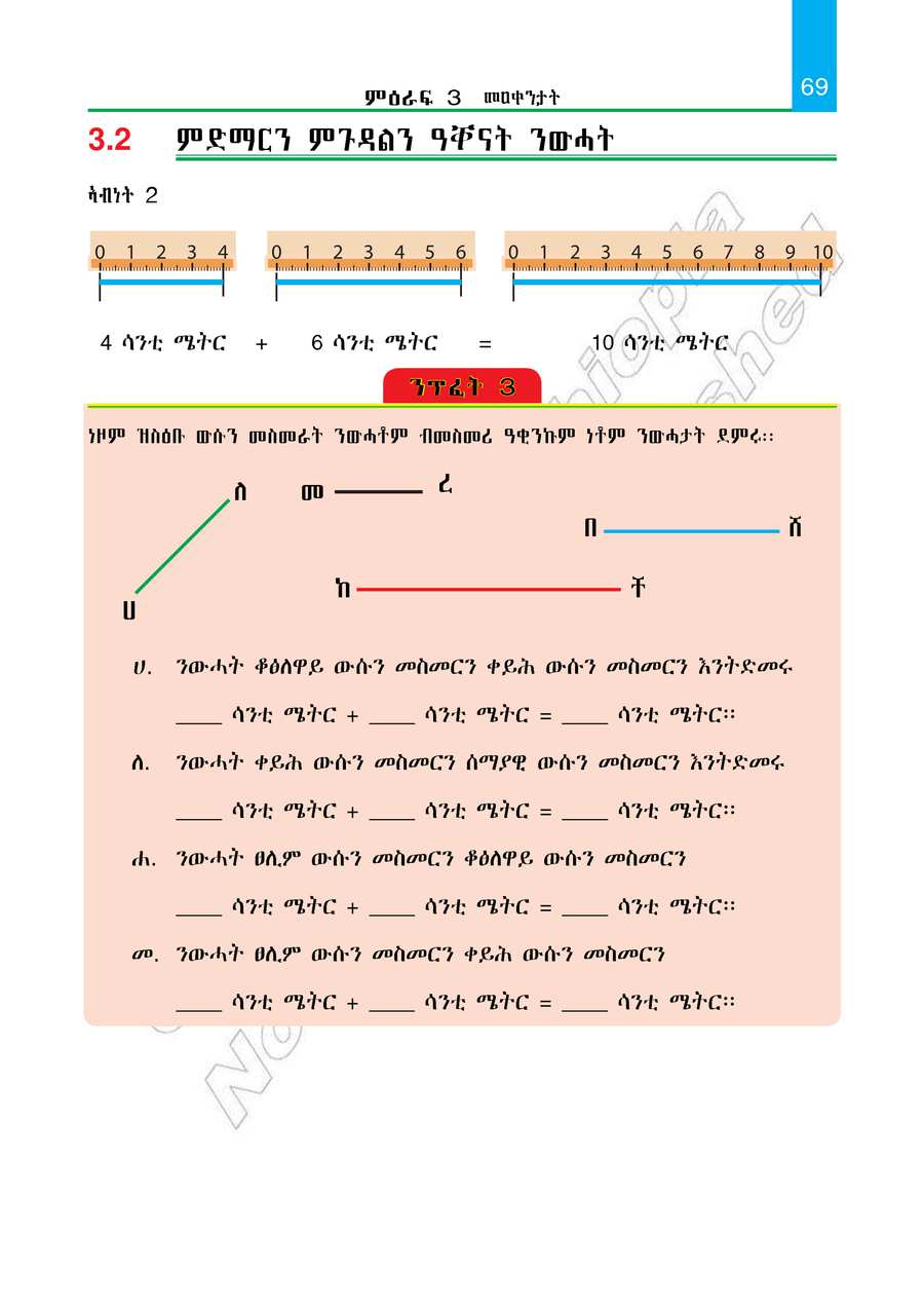 Maths grade 2
                
                page 74