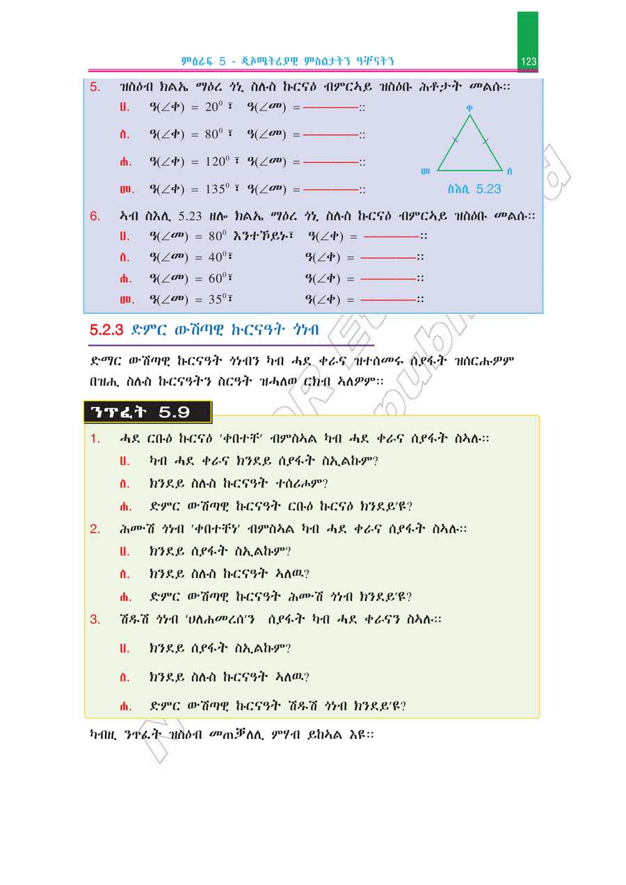 Math grade 7
                
                page 128