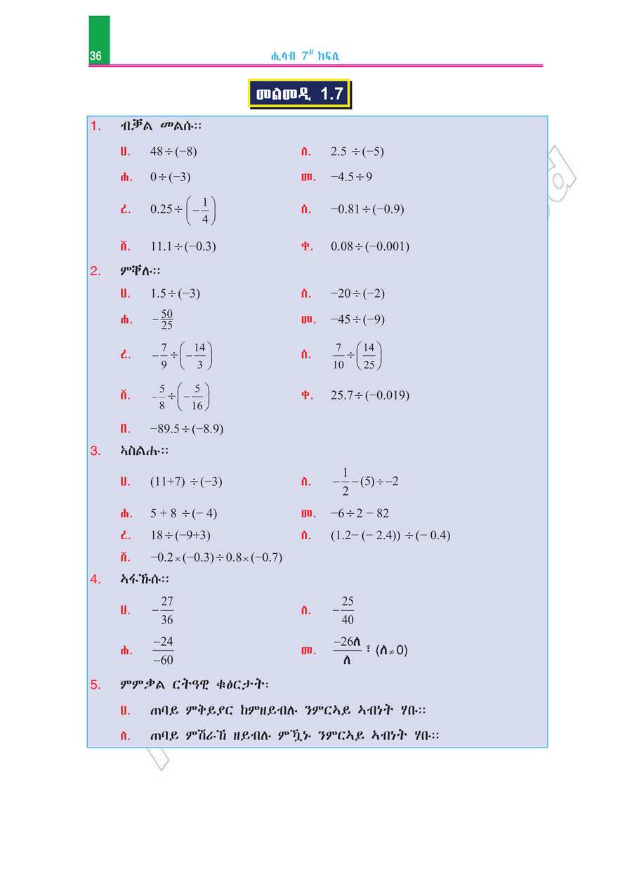 Math grade 7
                
                page 41