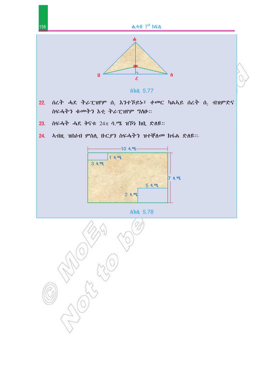 Math grade 7
                
                page 161