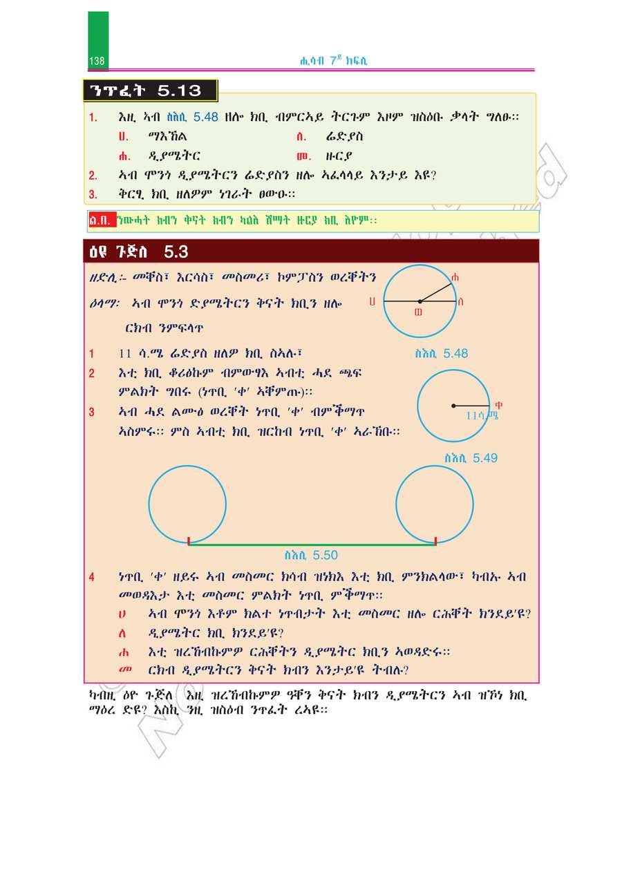 Math grade 7
                
                page 143