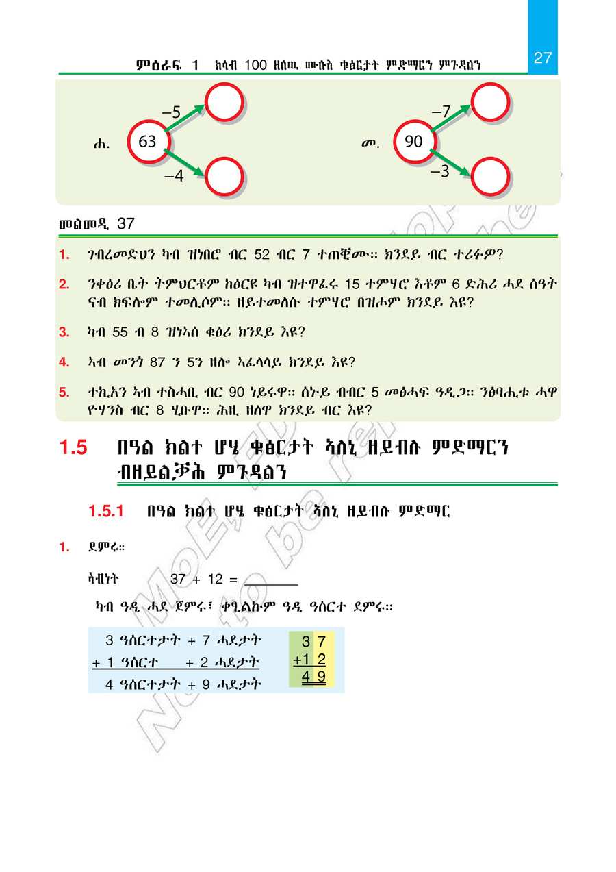 Maths grade 2
                
                page 32