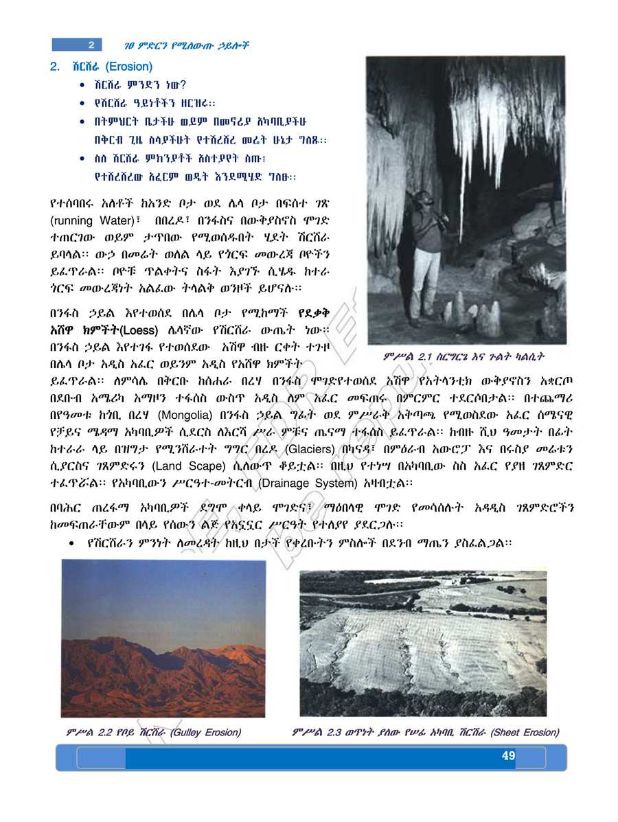 Social Studies grade 8
                
                page 53