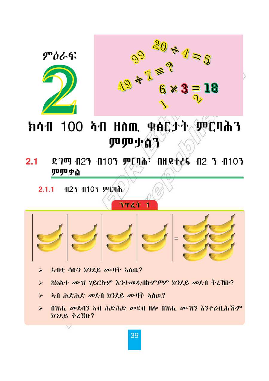 Maths grade 2
                
                page 44