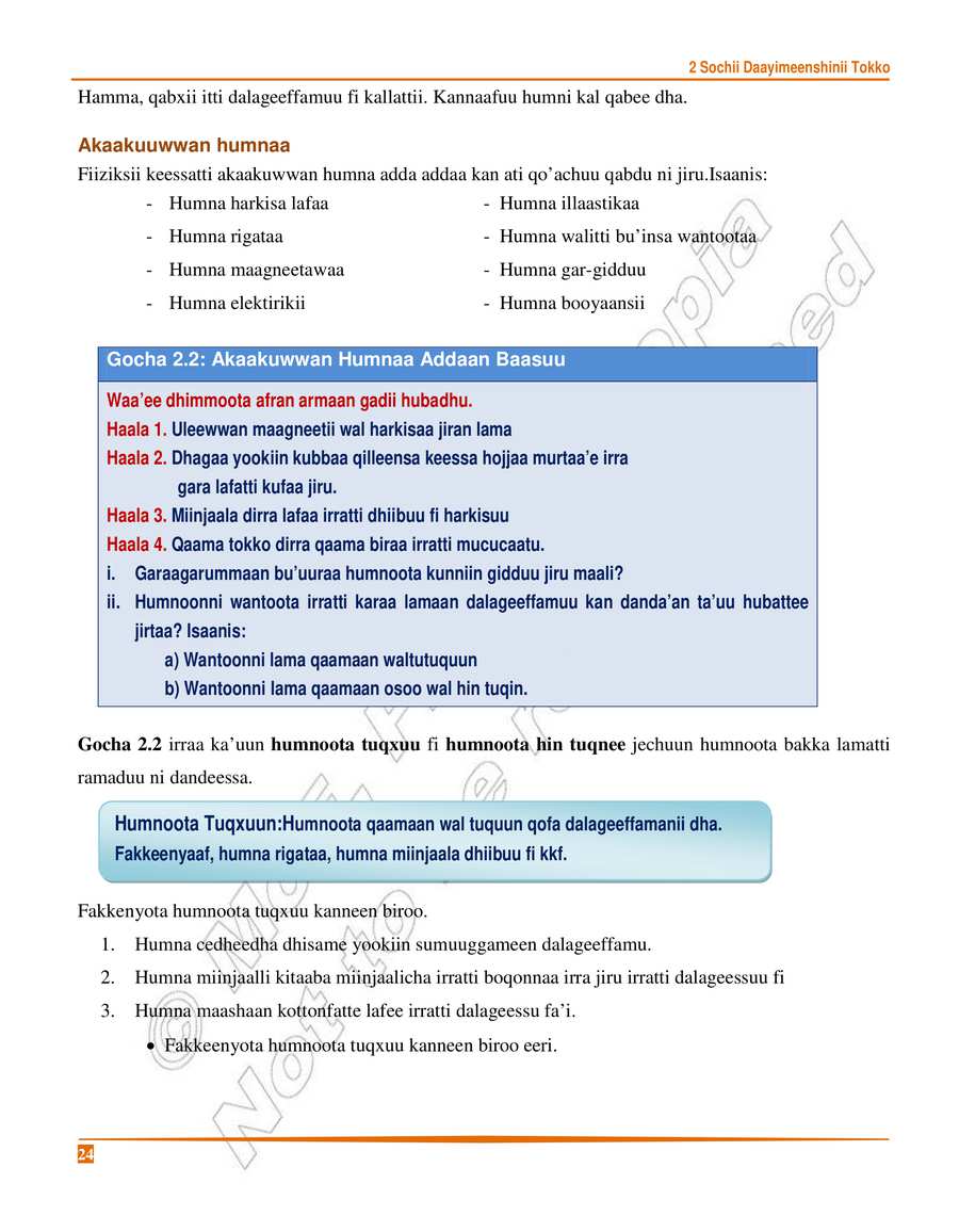 Physics grade 8
                
                page 28