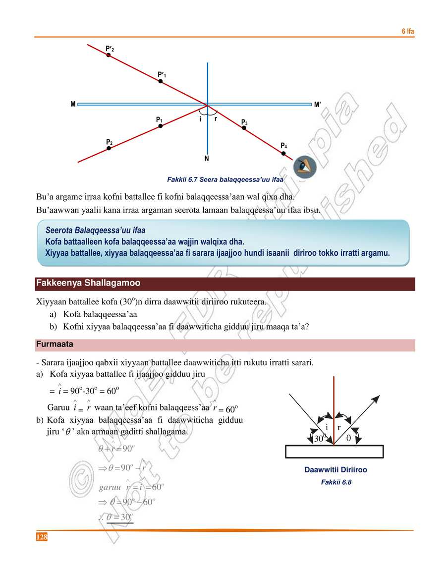 Physics grade 8
                
                page 132