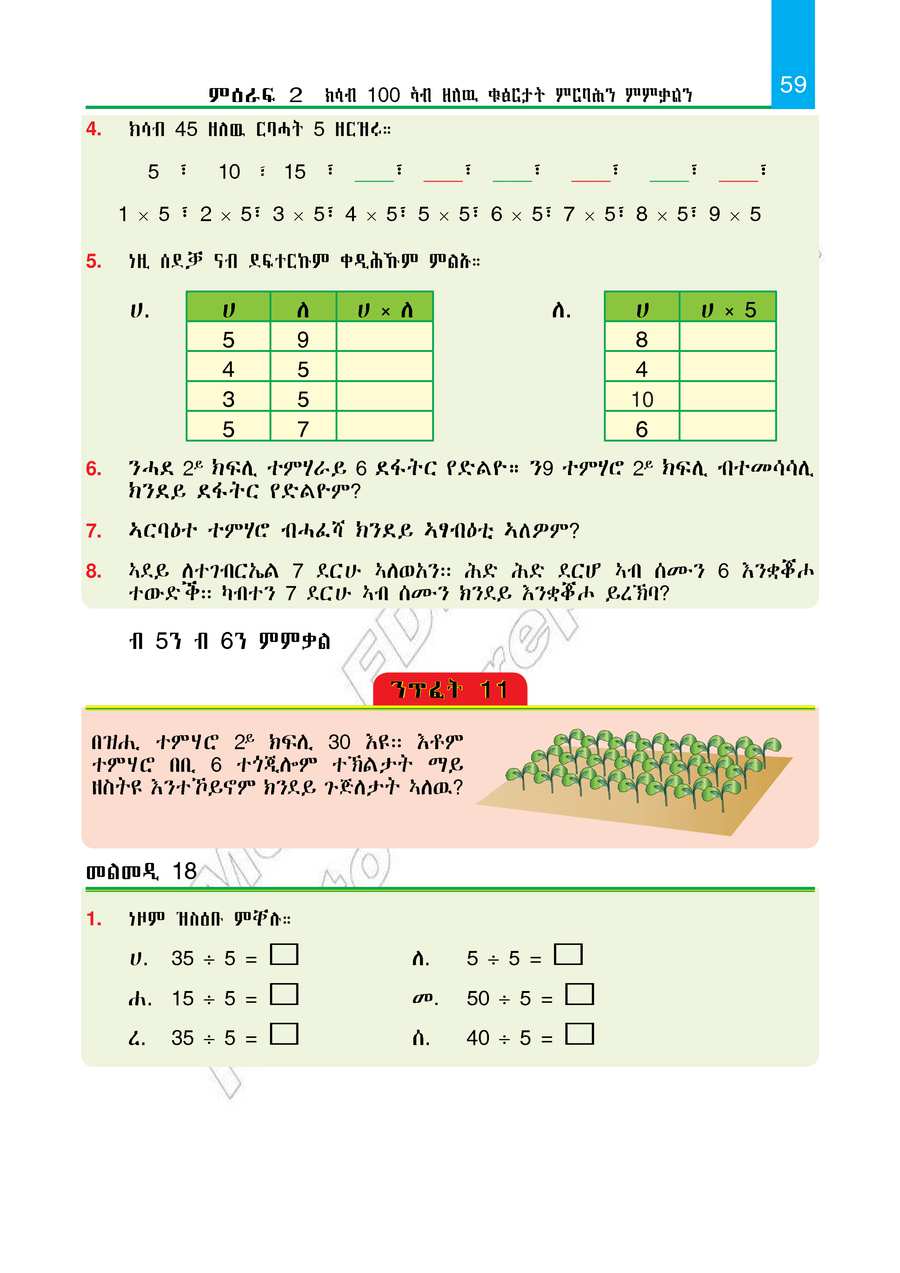 Maths grade 2
                
                page 64