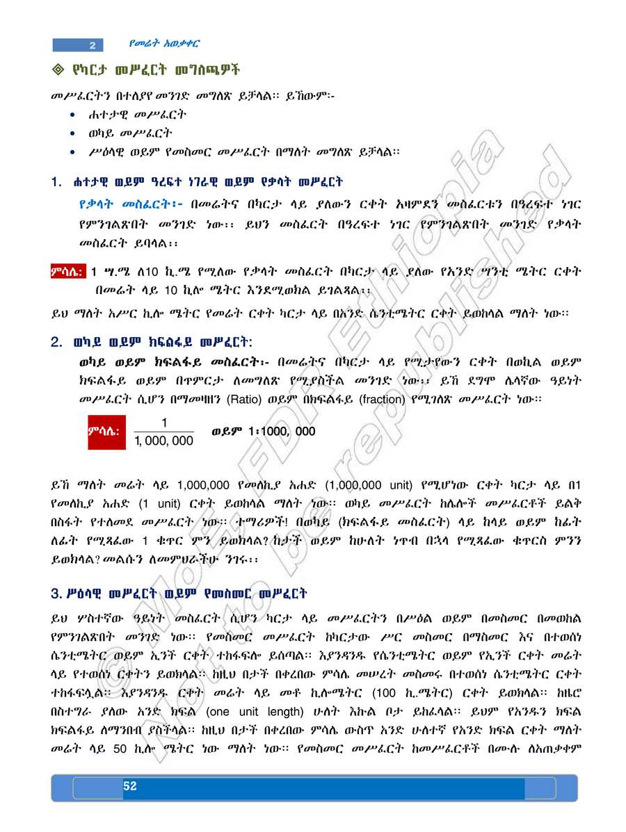 Social Studies grade 7
                
                page 56