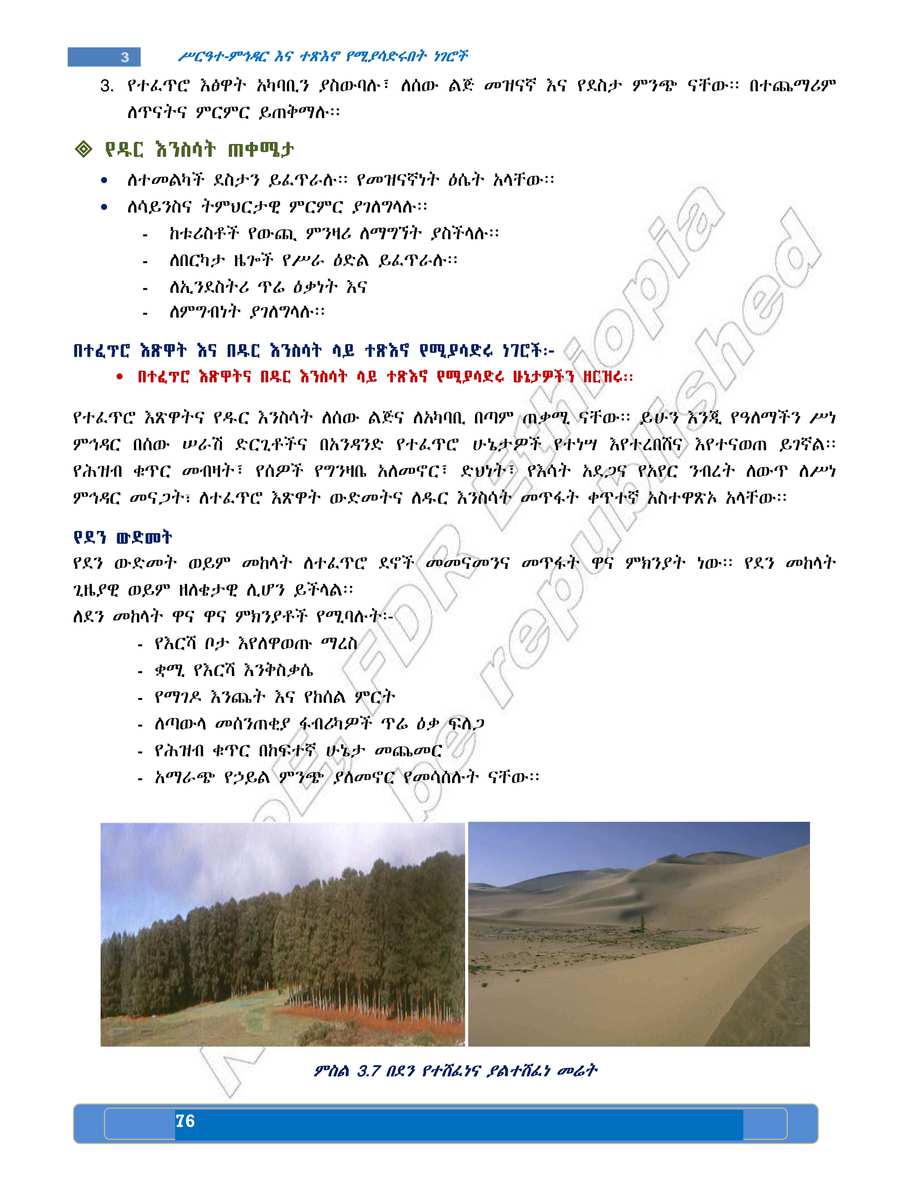 Social Studies grade 7
                
                page 80