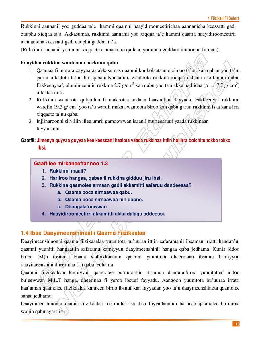 Physics grade 8
                
                page 17