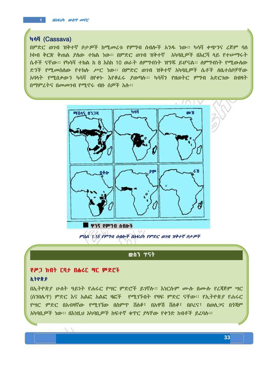 Social Studies grade 7
                
                page 37