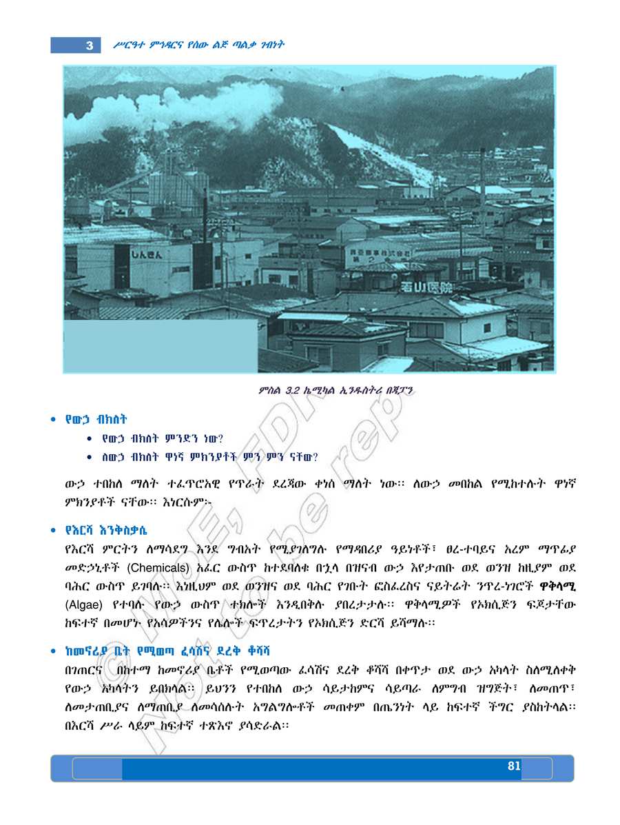 Social Studies grade 8
                
                page 85