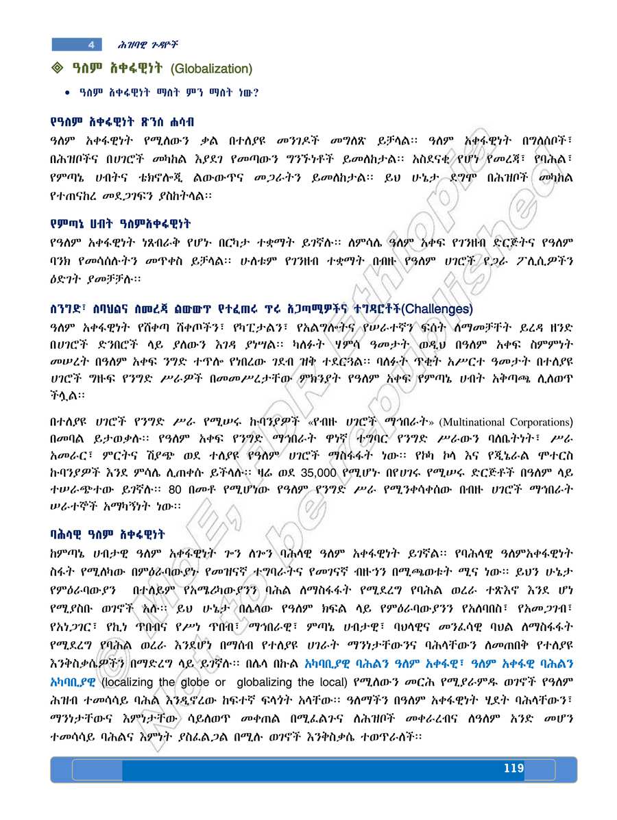Social Studies grade 8
                
                page 123