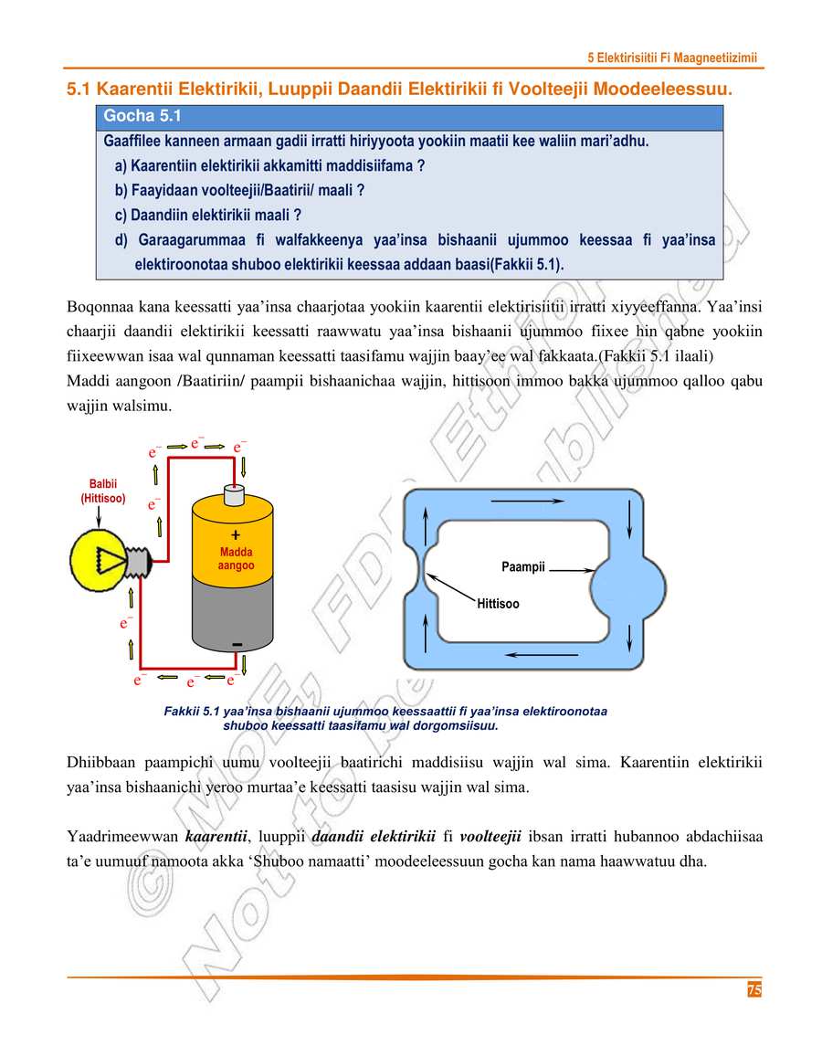 Physics grade 8
                
                page 79