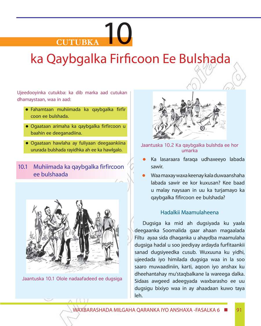 Civics and Ethical Education grade 6
                
                page 97