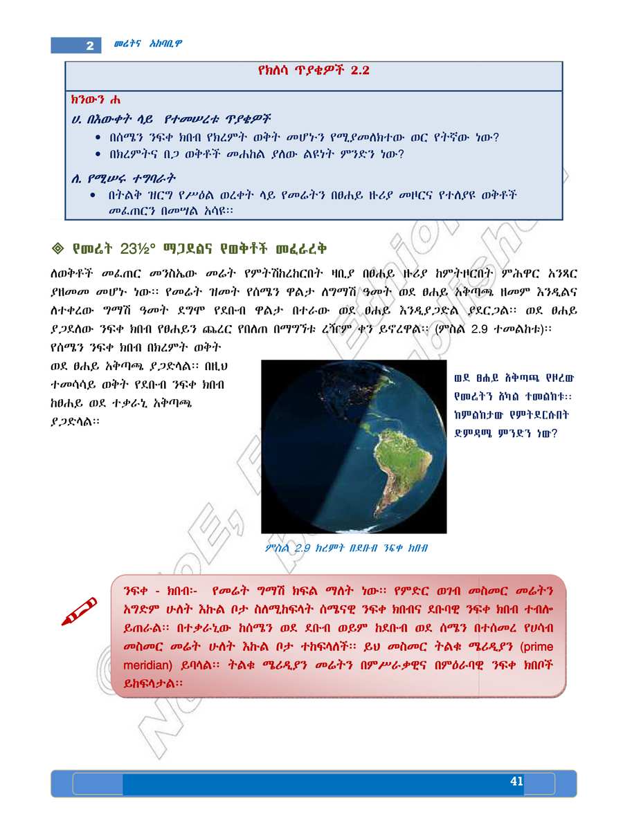 Social Studies grade 5
                
                page 45