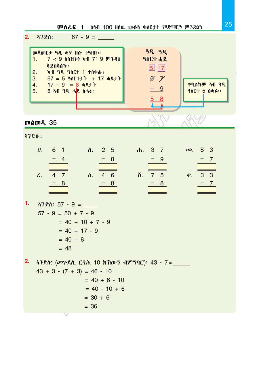 Maths grade 2
                
                page 30