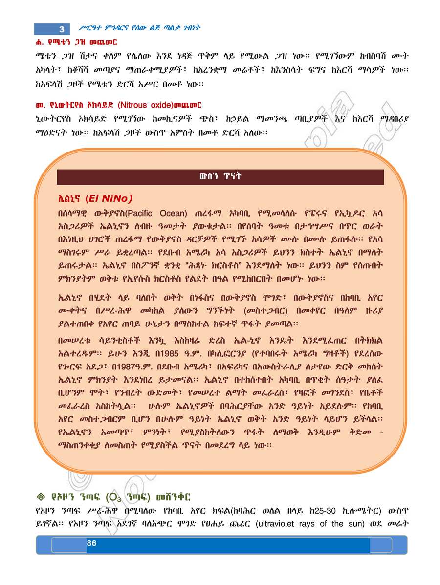 Social Studies grade 8
                
                page 90