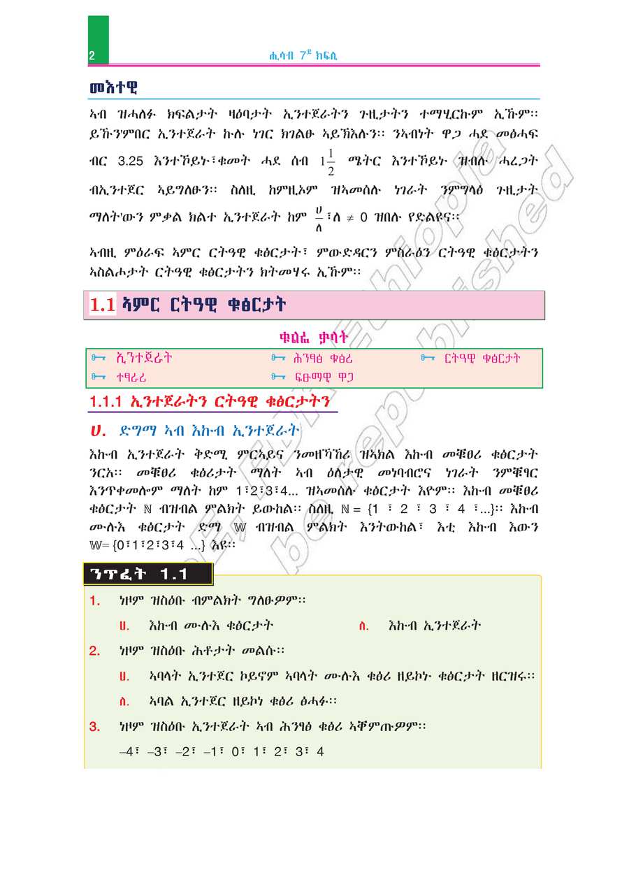 Math grade 7
                
                page 7