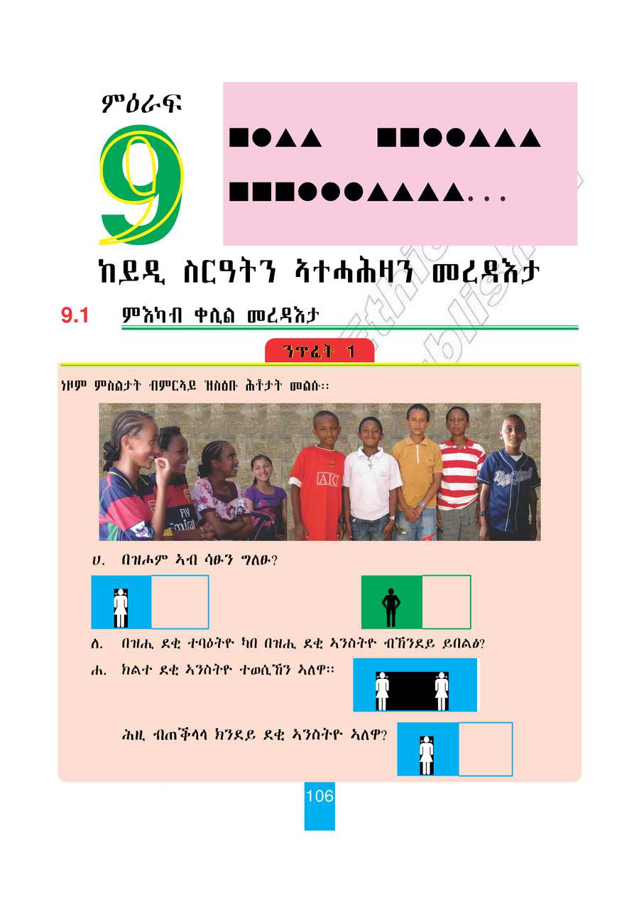 Maths grade 2
                
                page 111