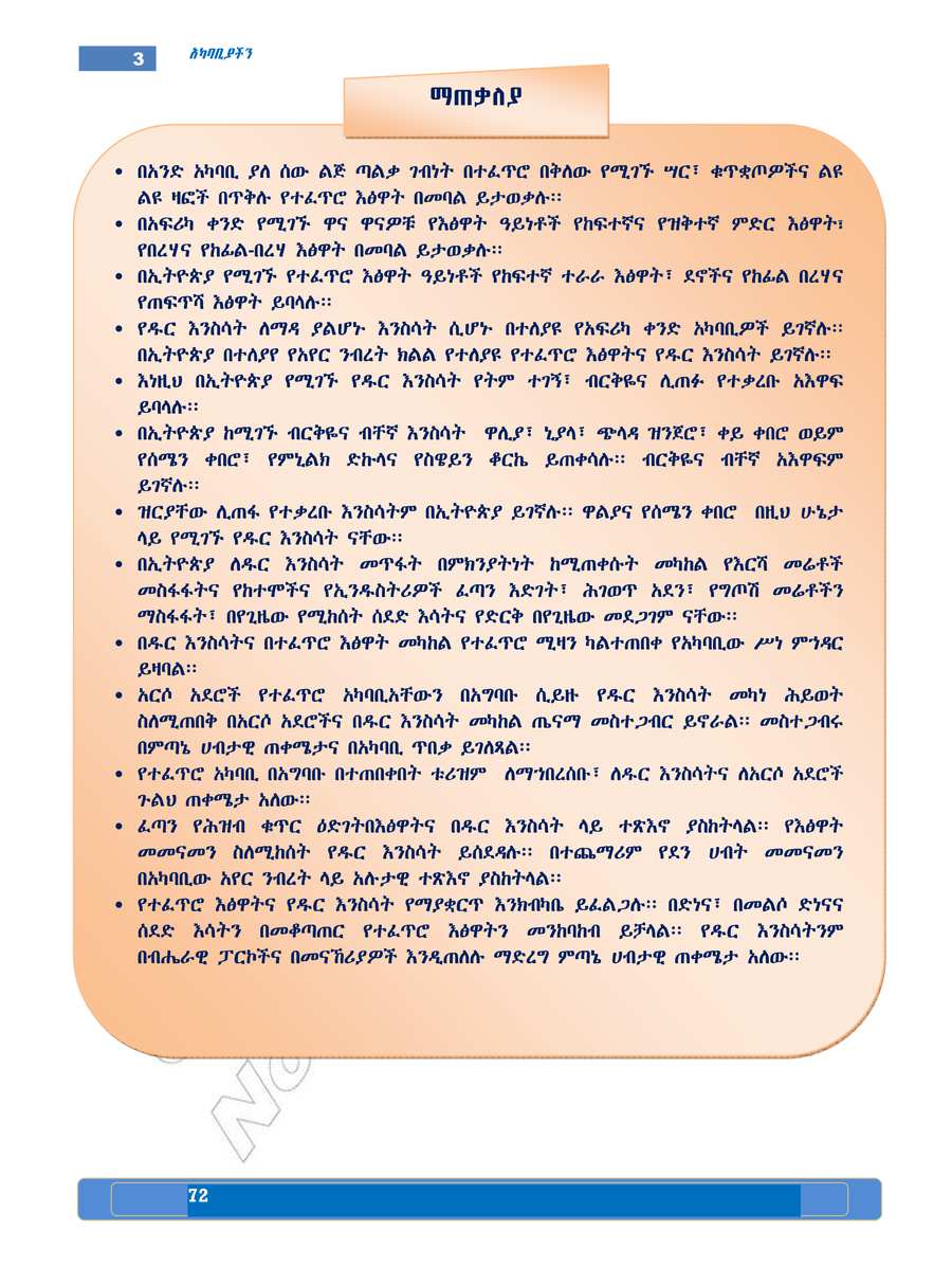 Social Studies grade 5
                
                page 76