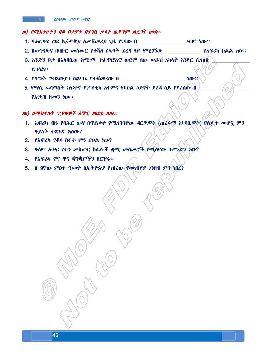 Social Studies grade 7
                
                page 50