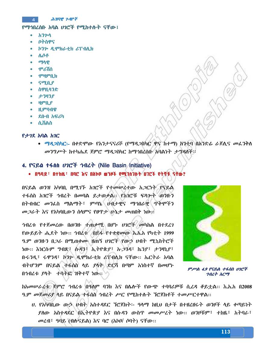 Social Studies grade 7
                
                page 117