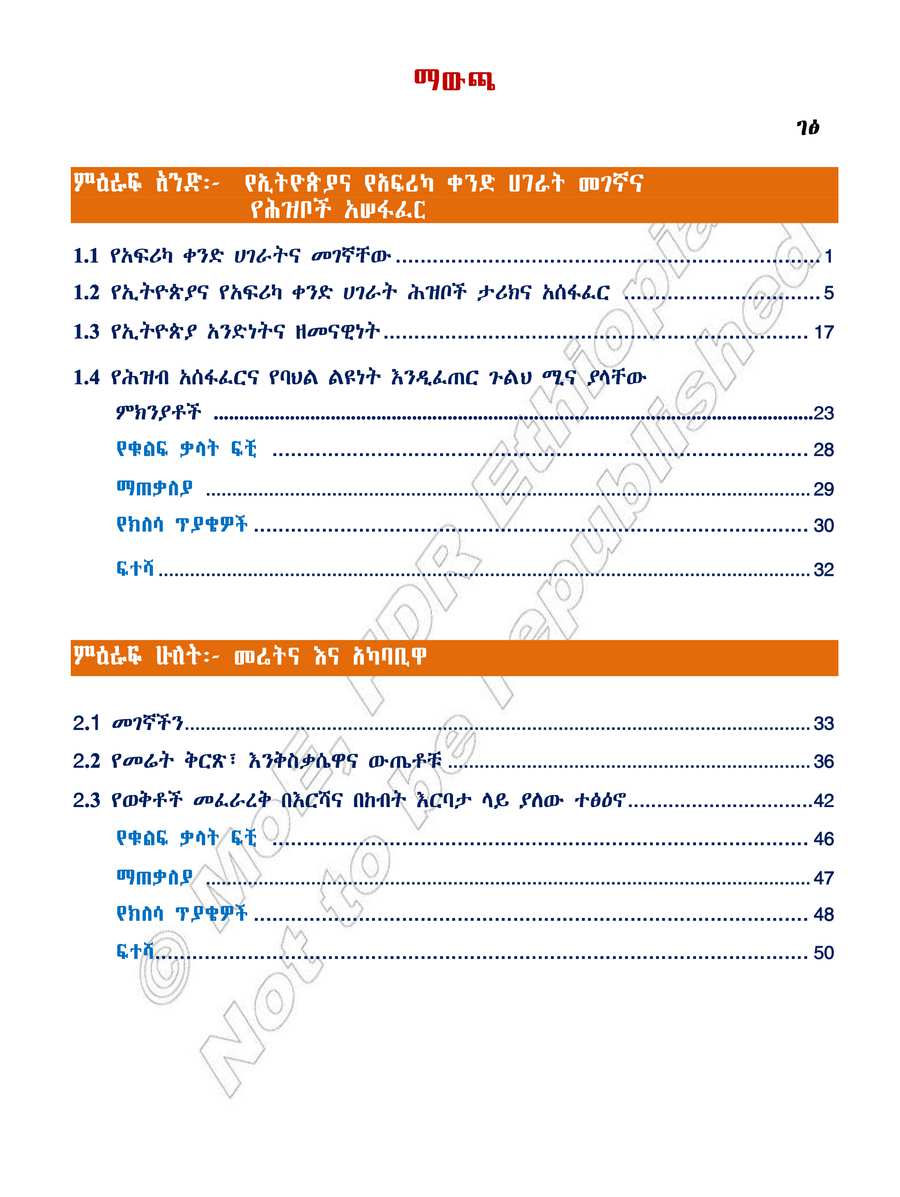 Social Studies grade 5
                
                page 3