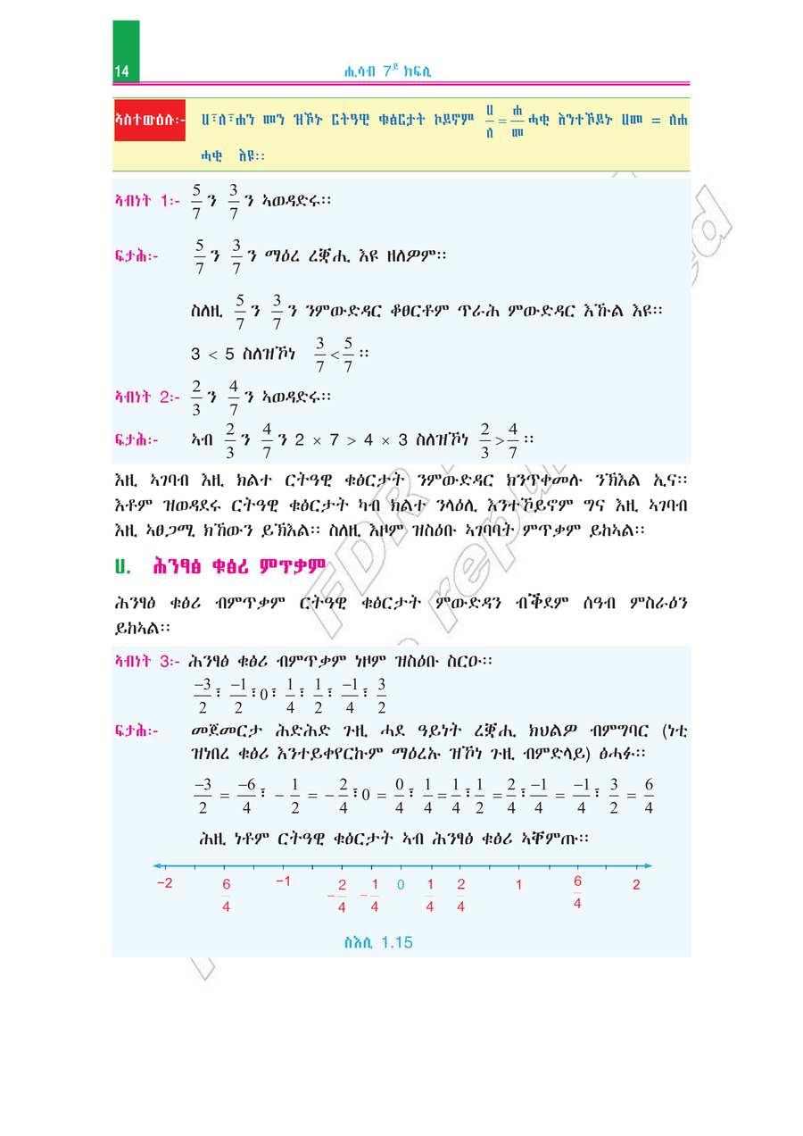 Math grade 7
                
                page 19