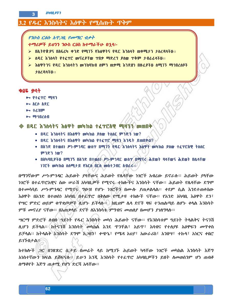 Social Studies grade 5
                
                page 66